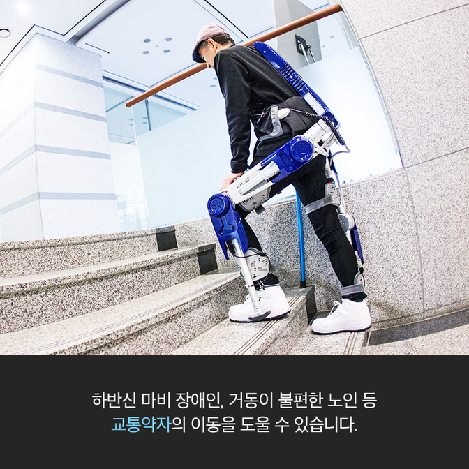 2016-hyundai-exoskeleton