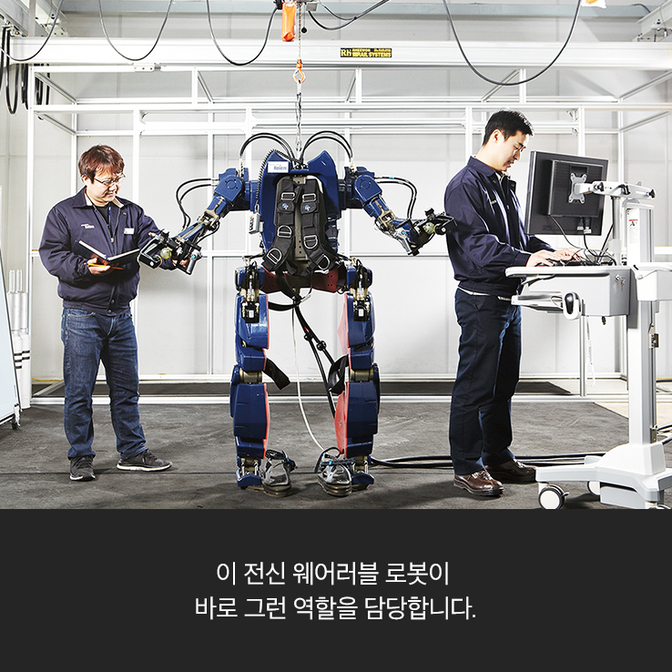 2016-hyundai-exoskeleton