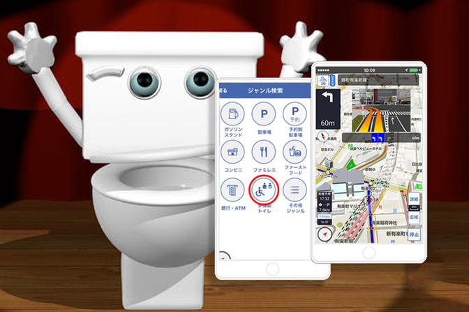 toyota-toilet-app