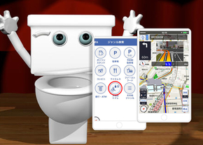 toyota-toilet-app